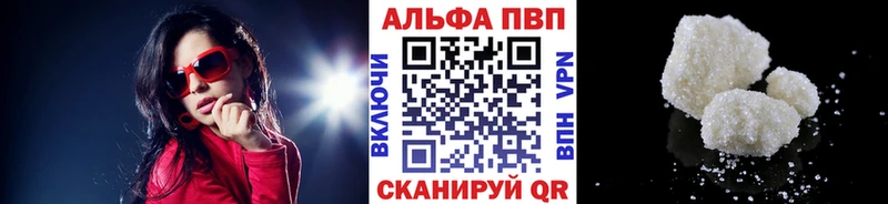 А ПВП VHQ Ужур