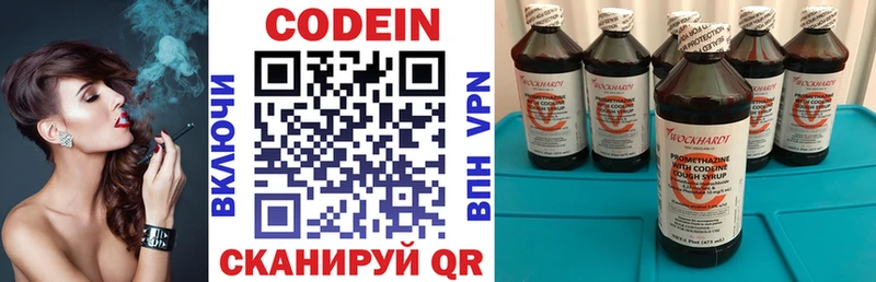 гидра рабочий сайт  Ужур  Кодеин Purple Drank 