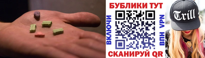 ЭКСТАЗИ 280мг Ужур